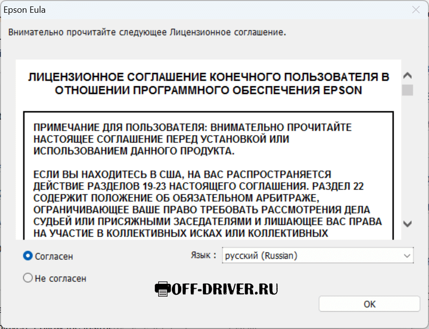 Драйвер для Epson L3210
