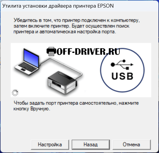 Драйвер для Epson L8050