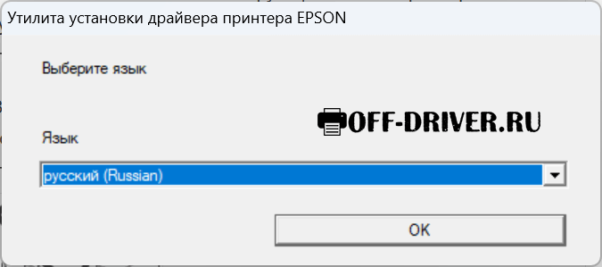 Драйвер для Epson EcoTank L18050