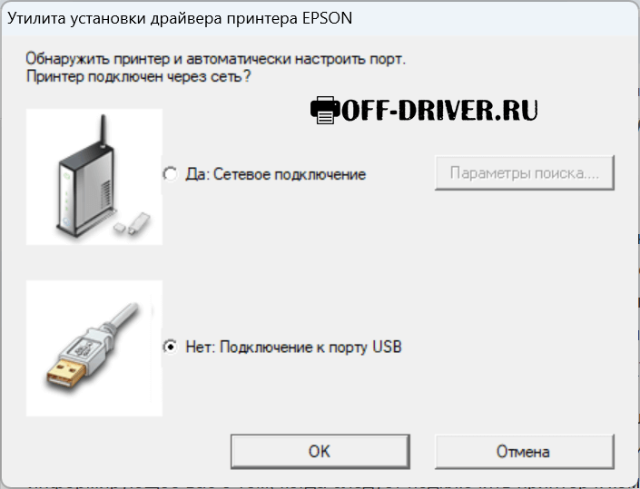 Драйвер для Epson EcoTank L18050