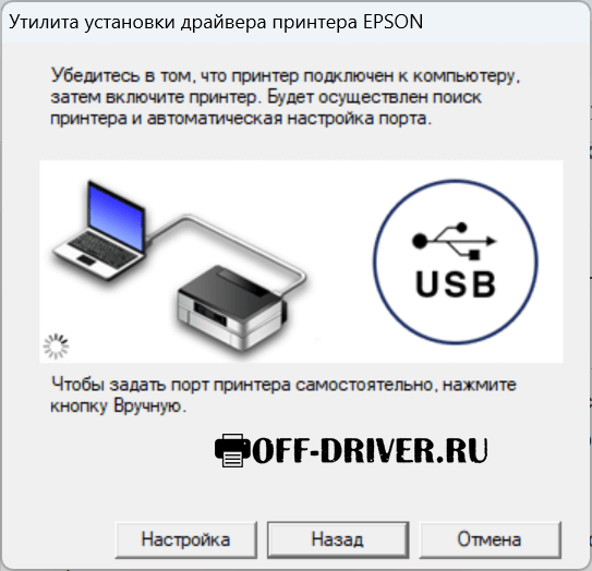 Драйвер для Epson EcoTank L18050