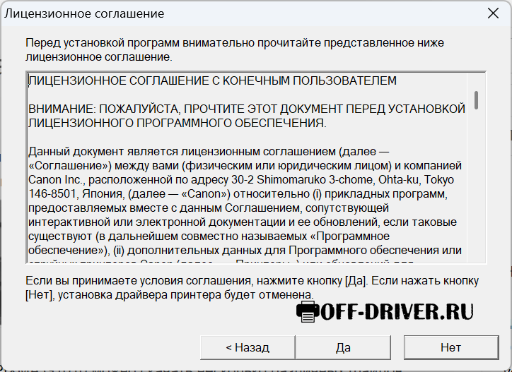 Драйвер для Canon PIXMA G1010