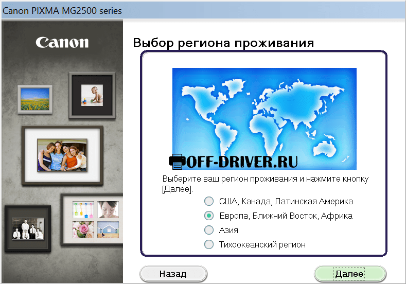 Драйвер для Canon PIXMA MG2541S
