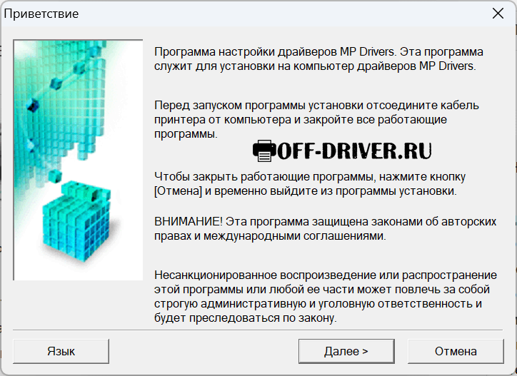 Драйвер для Canon PIXMA TS3340