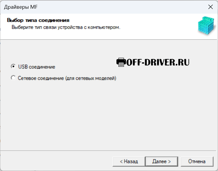 Драйвер для Canon i-SENSYS MF463dw