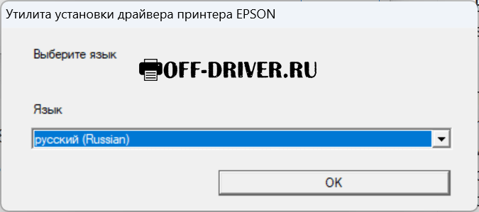 Драйвер для Epson L130