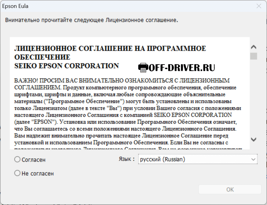Драйвер для Epson L130