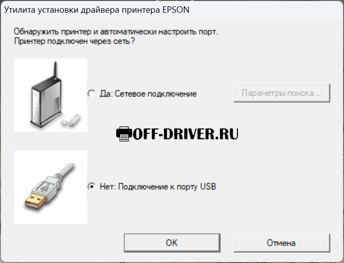 Драйвер для Epson L3250