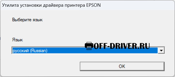 Драйвер для Epson L3258