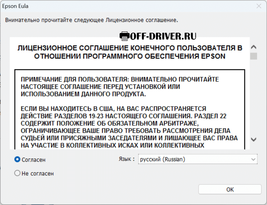 Драйвер для Epson L3258