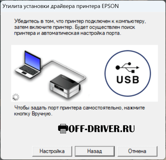 Драйвер для Epson L3258