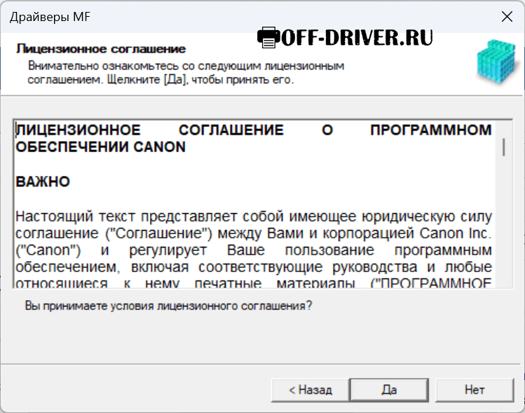 Драйвер для Canon i-SENSYS MF461dw
