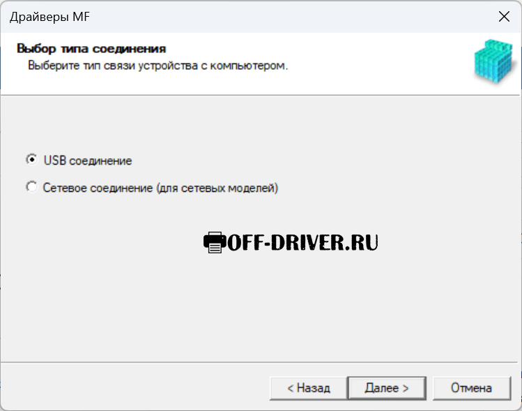 Драйвер для Canon i-SENSYS MF461dw
