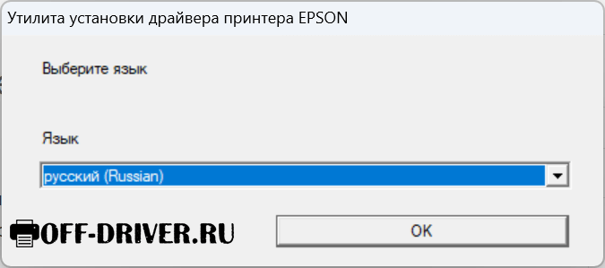 Драйвер для Epson L1110